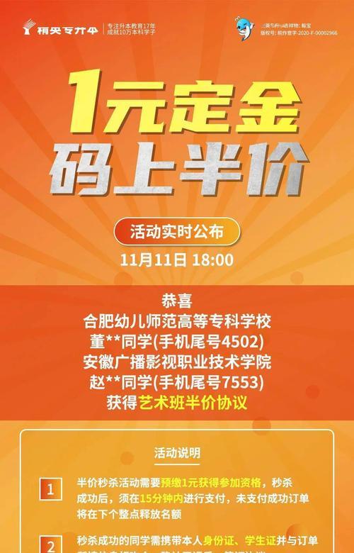 如何提高手机整点秒杀成功率？遇到问题怎么办？