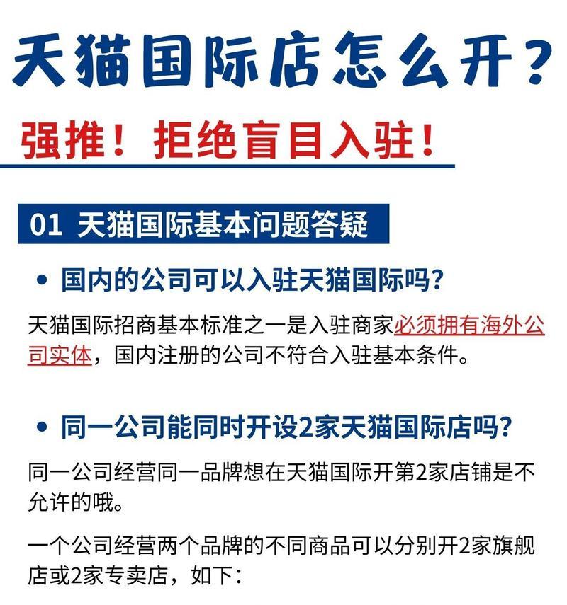 入驻天猫商城需要满足哪些条件？费用是多少？