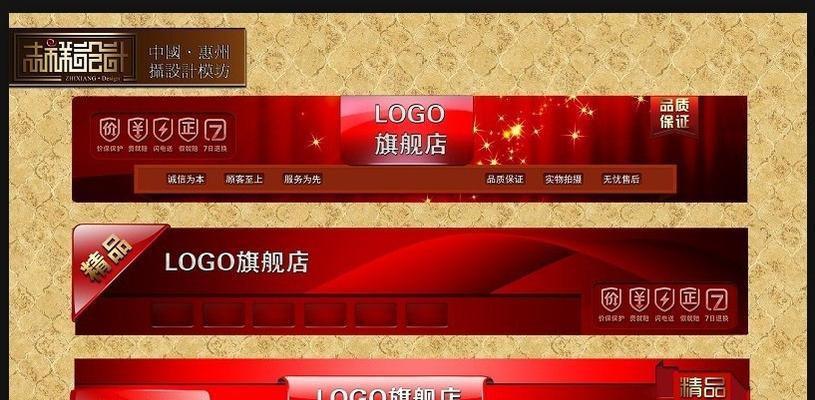 淘宝店铺招牌尺寸大小标准是多少？如何设计吸引顾客？