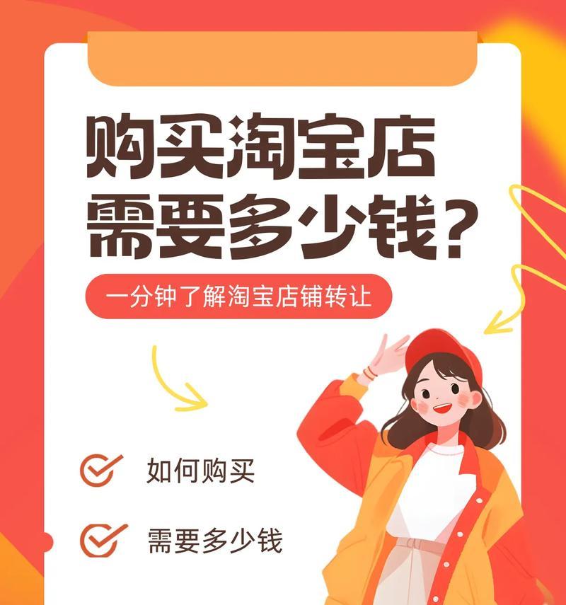 新手开淘宝网店的方法是什么？如何避免常见问题？