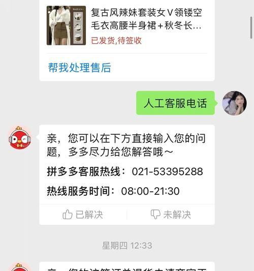 退款不退货高级玩法是什么？如何操作实现？