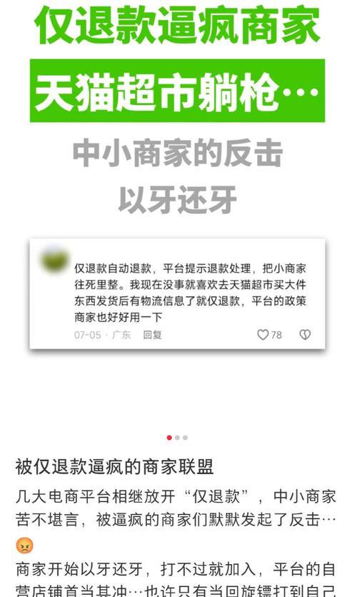 退款不退货高级玩法是什么？如何操作实现？