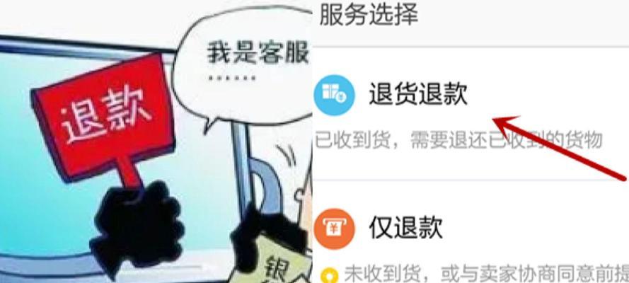 退款不退货高级玩法是什么？如何操作实现？