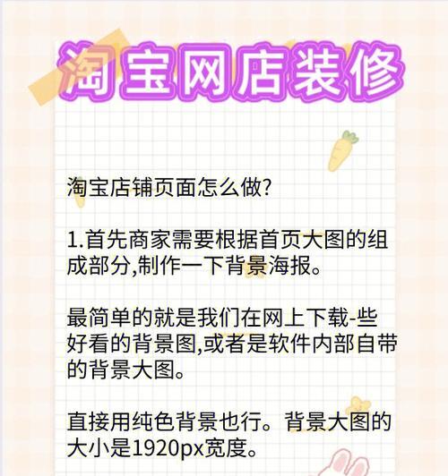 淘宝初学者入门教程？如何快速掌握淘宝购物技巧？