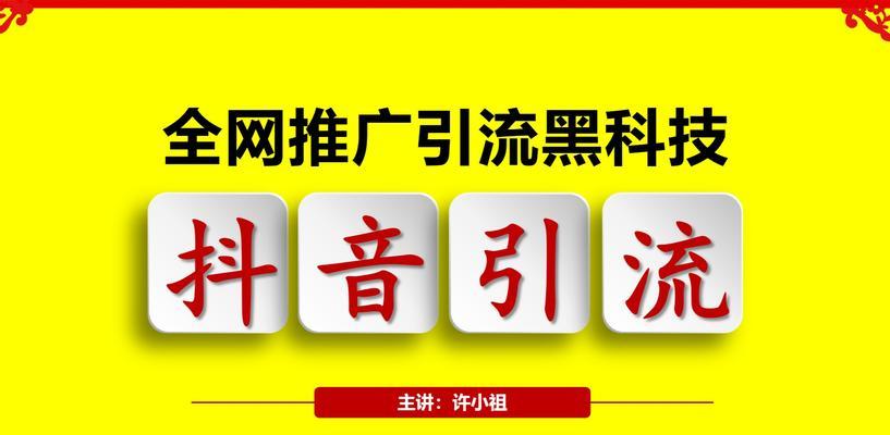 淘宝如何有效做引流和推广？常见问题有哪些？