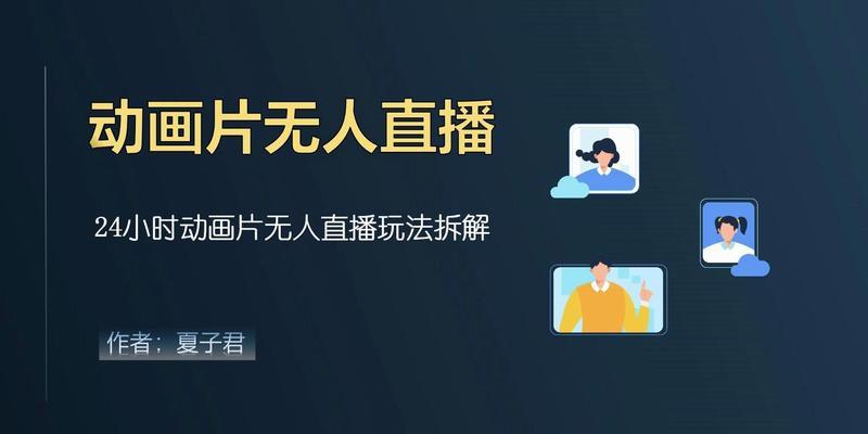 关于直播间的玩法有哪些常见问题？如何解决直播间的操作难题？