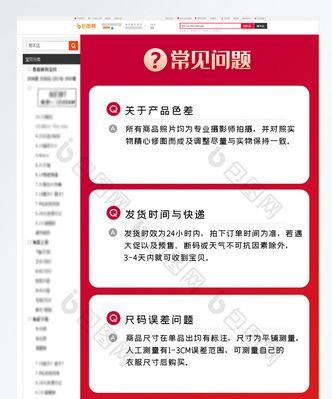 淘宝提问被删除怎么恢复？设置方法是什么？