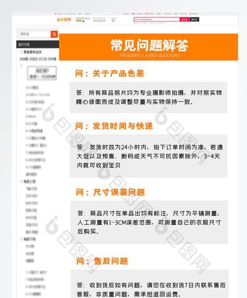 淘宝提问被删除怎么恢复？设置方法是什么？