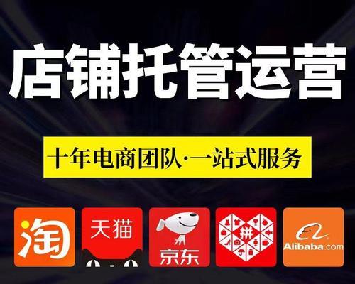 淘宝企业店铺收费标准是什么？如何合理规划费用？