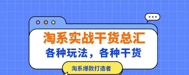 淘宝店铺如何增加流量？有哪些有效方法可以尝试？