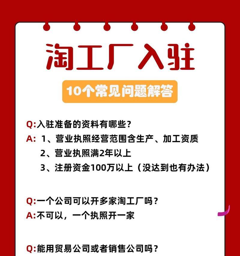 开一家淘宝店需要哪些条件？开店流程和要求是什么？