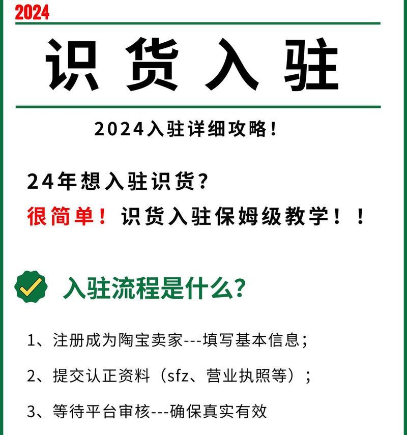 淘宝商家如何入驻？入驻流程和常见问题解答？