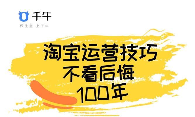 淘宝爆款打造流程是怎样的？如何快速打造爆款商品？