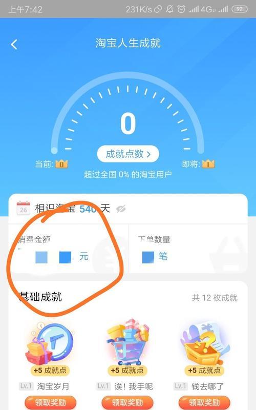 如何查看淘宝每个月的消费明细？遇到问题怎么办？