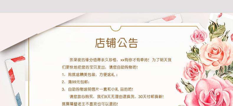 淘宝店铺公告怎么添加？添加公告的步骤和注意事项是什么？