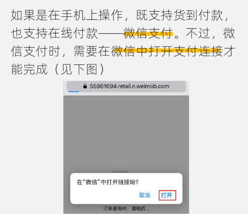 支持货到付款的商城有哪些？如何选择安全可靠的平台？