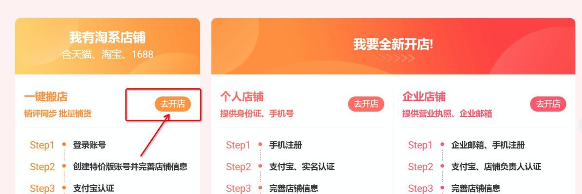 淘宝卖家账号注册条件是什么？如何快速完成注册流程？