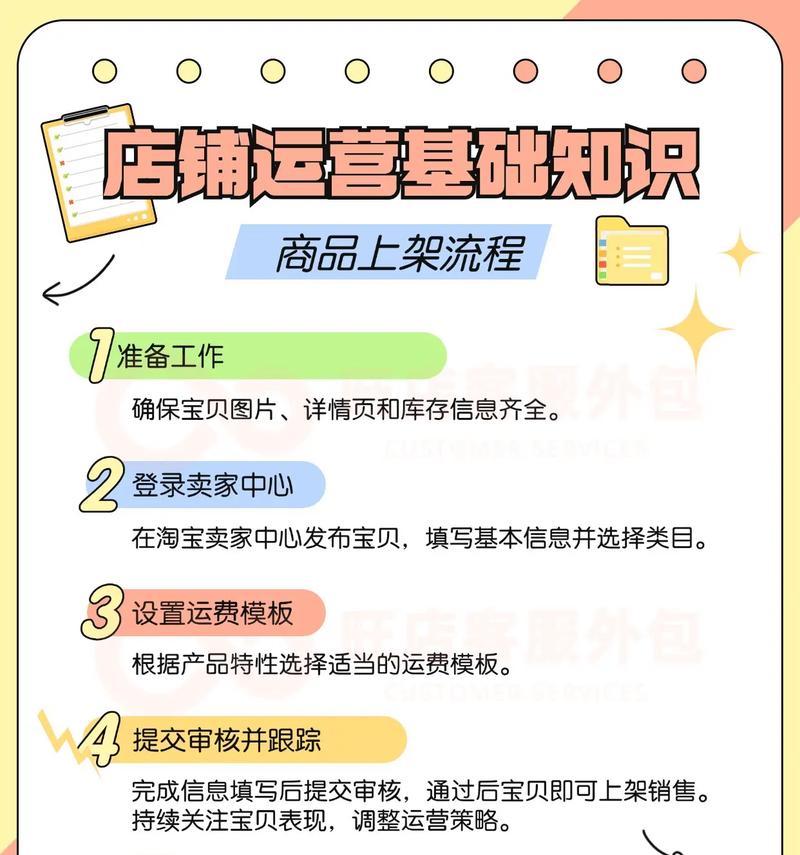 做电商入门基础知识？如何快速掌握电商运营要点？