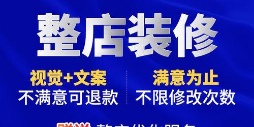 网店装修设计与制作方法？如何打造吸引顾客的网店？