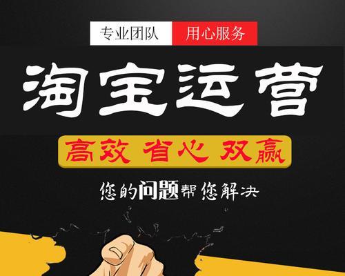 淘宝整店托管效果如何评估？常见问题有哪些解决方法？