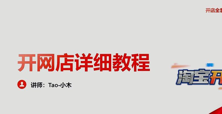 开网店新手入门需要的费用是多少？如何合理规划预算？