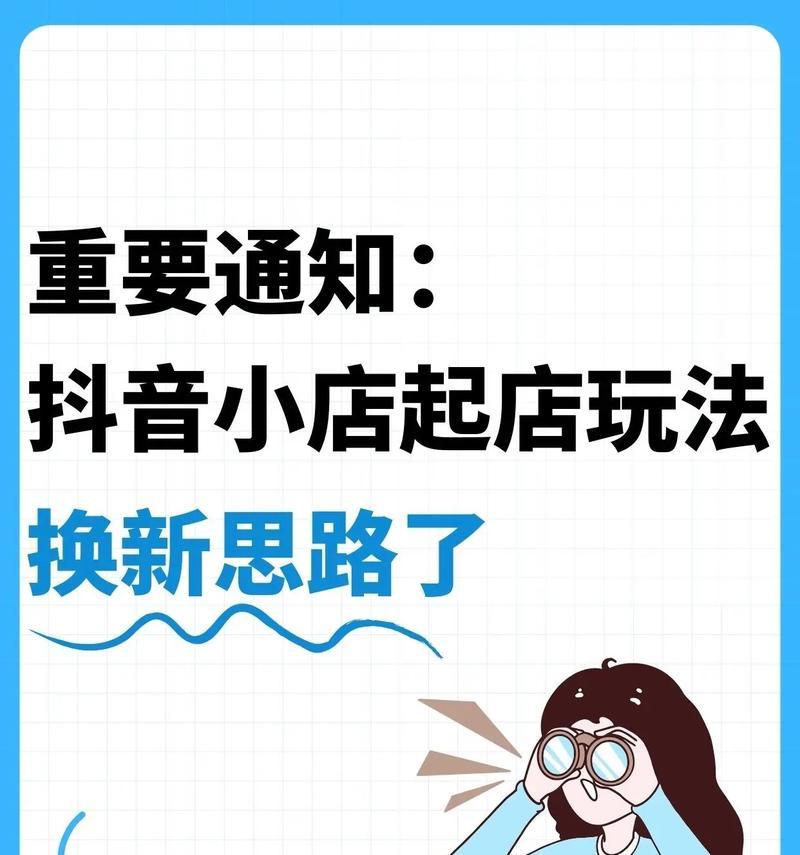 店铺运营和推广的小窍门有哪些？如何有效提升店铺流量和销量？