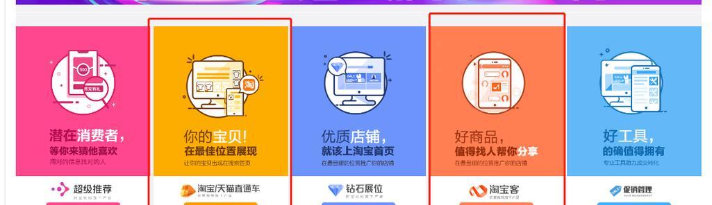 淘宝如何有效做引流和推广？操作方式有哪些？