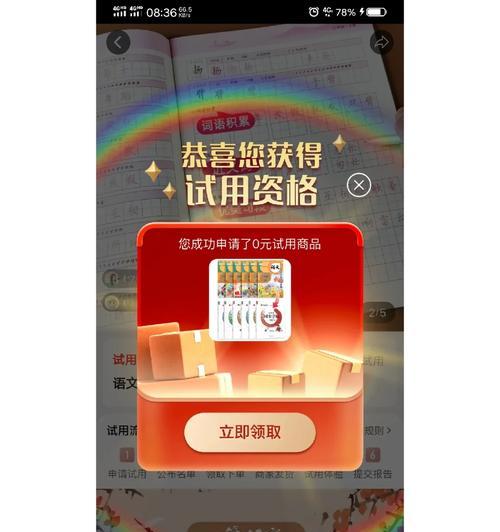 如何免费申请淘特试用？淘特试用申请流程是什么？