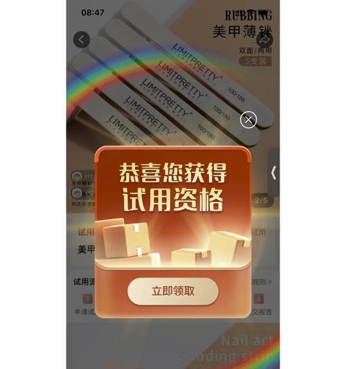 如何免费申请淘特试用？淘特试用申请流程是什么？