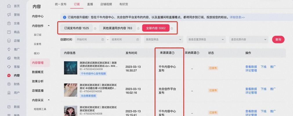 淘宝店铺粉丝平台规定是什么？如何遵守以避免违规？