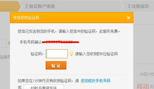 淘宝注册账号申请程序是怎样的？遇到问题如何解决？