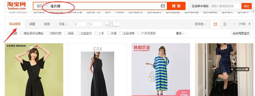 淘宝权重查询入口在哪里？如何提升店铺权重？