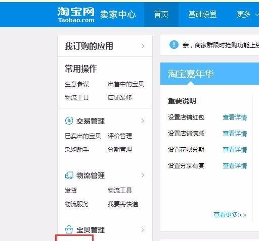 淘宝网店运费模板怎么设置？设置过程中常见问题有哪些？