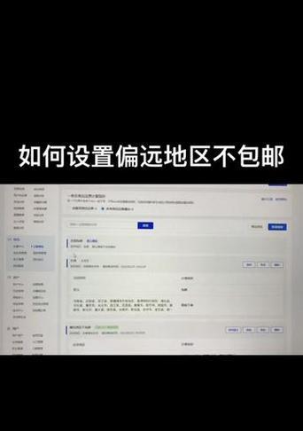 淘宝网店运费模板怎么设置？设置过程中常见问题有哪些？