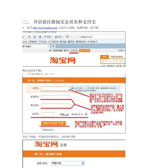 淘宝个人交易信息认证流程是怎样的？认证过程中常见问题有哪些？