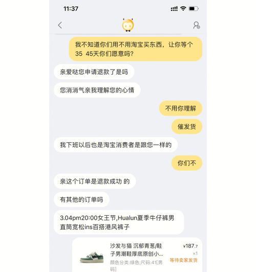 淘宝全款预售怎么操作？遇到问题如何解决？