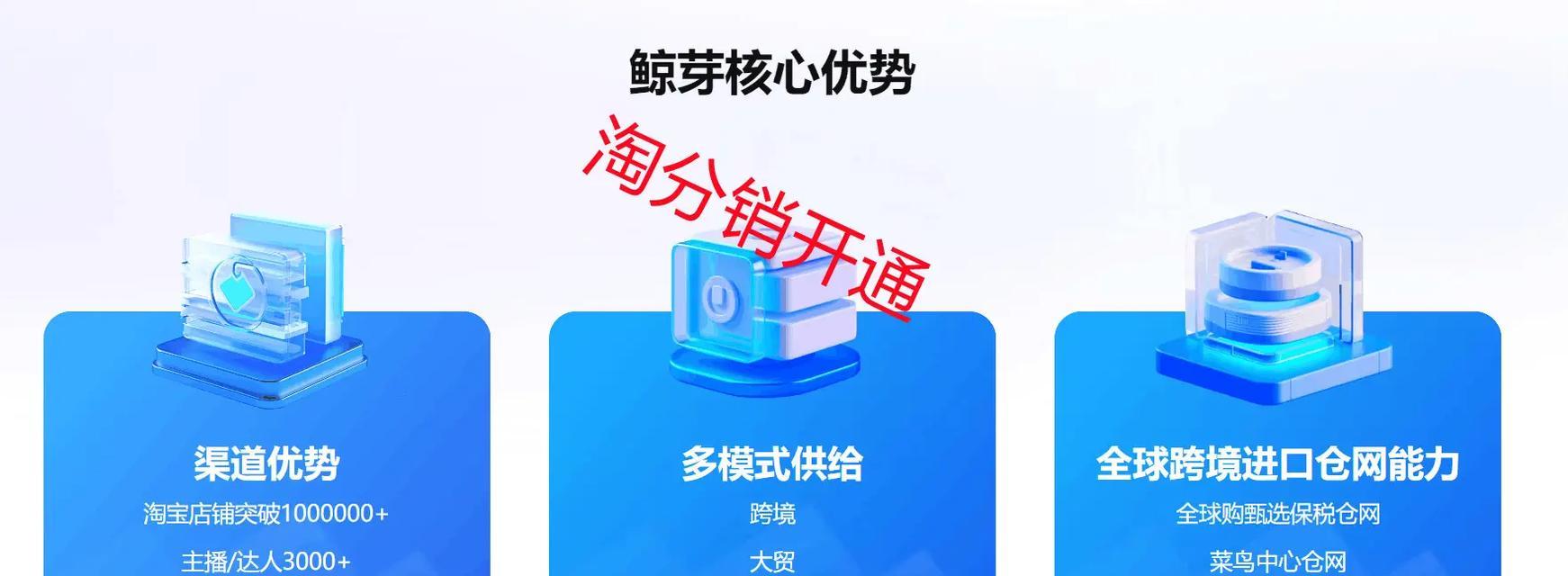 淘宝做分销成功办法是什么？如何有效提升分销业绩？