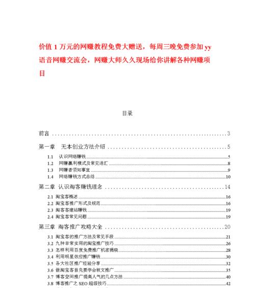 淘宝客app如何有效推广？常见问题有哪些解决策略？