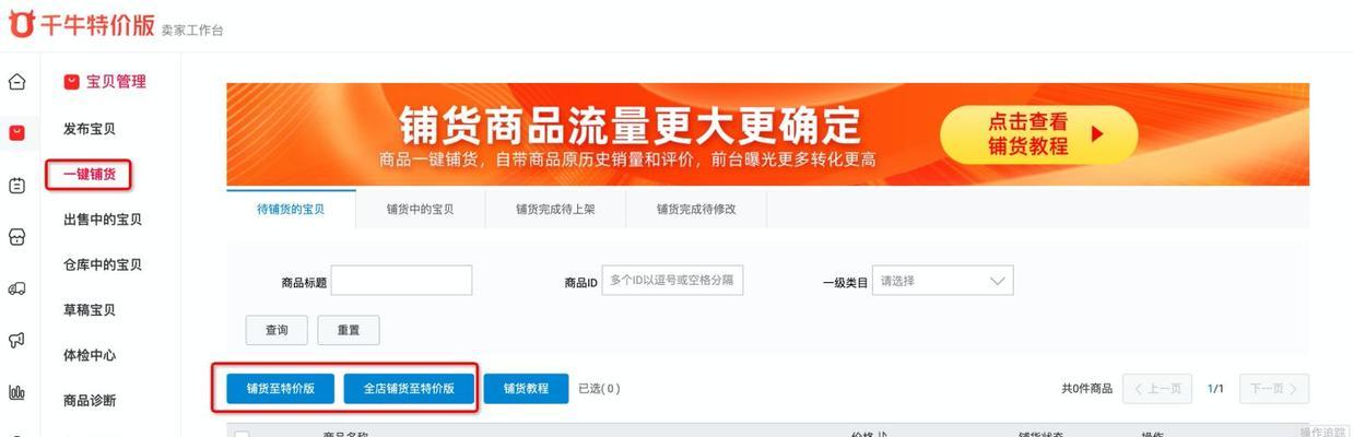 淘特入驻条件是什么？入驻费用包括哪些？