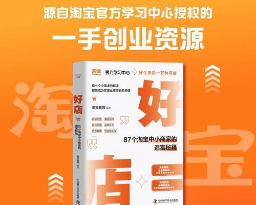 淘宝店铺如何有效引流推广？常见问题有哪些解决方法？