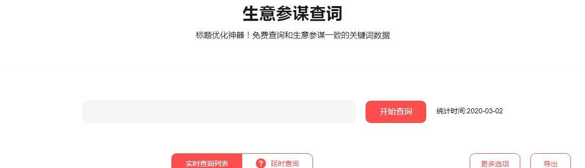 如何找到淘宝生意参谋入口？使用中遇到问题怎么解决？