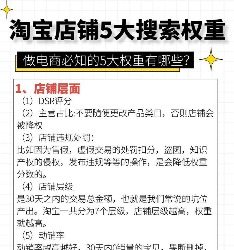 如何成功运营淘宝网店？掌握这些方法轻松起步！