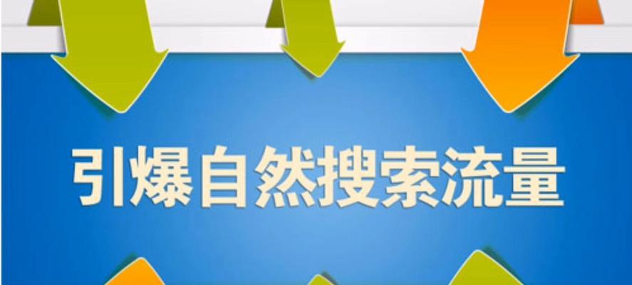 淘宝自然搜索流量如何提升？有效方法有哪些？