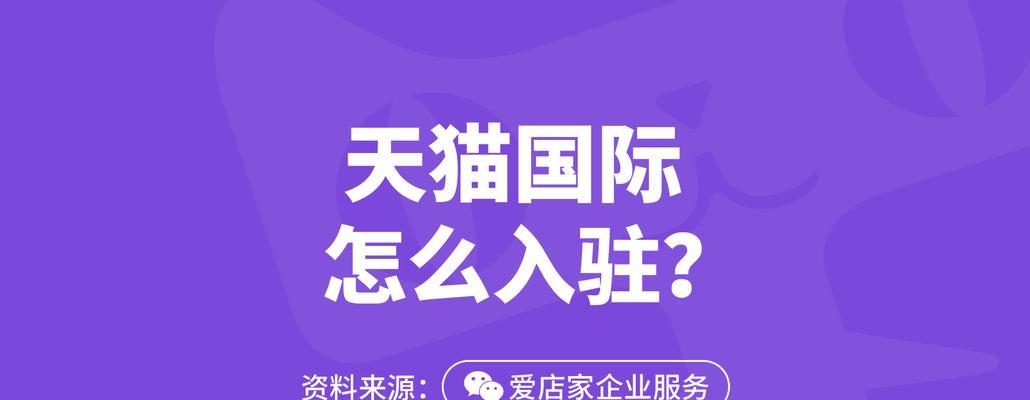 天猫重复铺货规则条件是什么？如何避免违规？