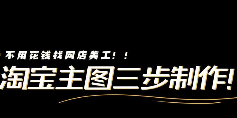 淘宝店标在线制作免费？如何快速创建个性化店铺标志？