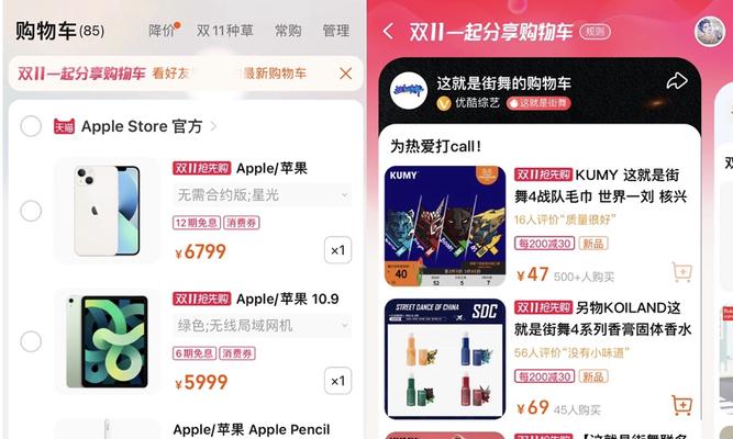 淘宝购物车怎么加商品？加入购物车后如何结算？