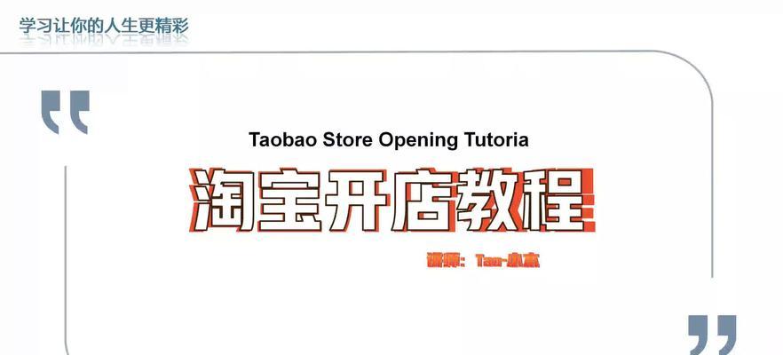 新手小白开网店的流程是怎样的？需要准备哪些资料？