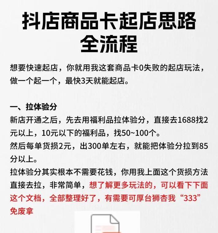 新手小白开网店的流程是怎样的？需要准备哪些资料？