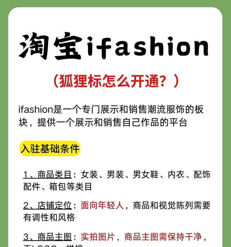 淘宝达人申请入驻的方法是什么？需要满足哪些条件？