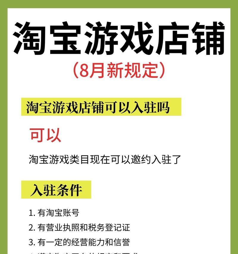 入驻淘宝开店需要满足哪些条件？开店流程是怎样的？